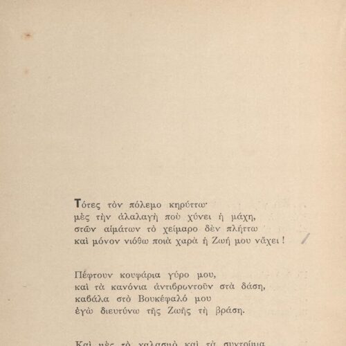 19 x 13,5 εκ. 37 σ. + 3 σ. χ.α., όπου στη σ. [1] ψευδότιτλος και κτητορική σφραγί�